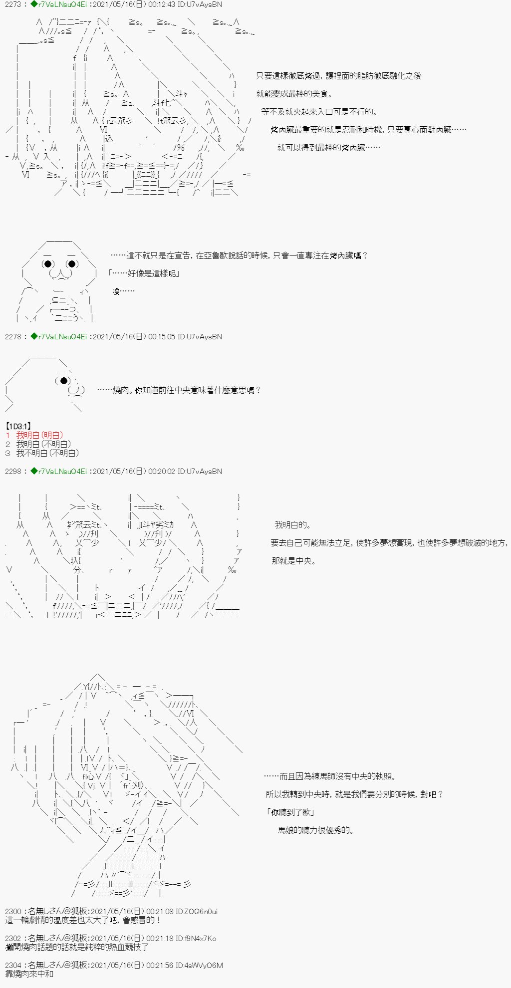 烧肉篇 7