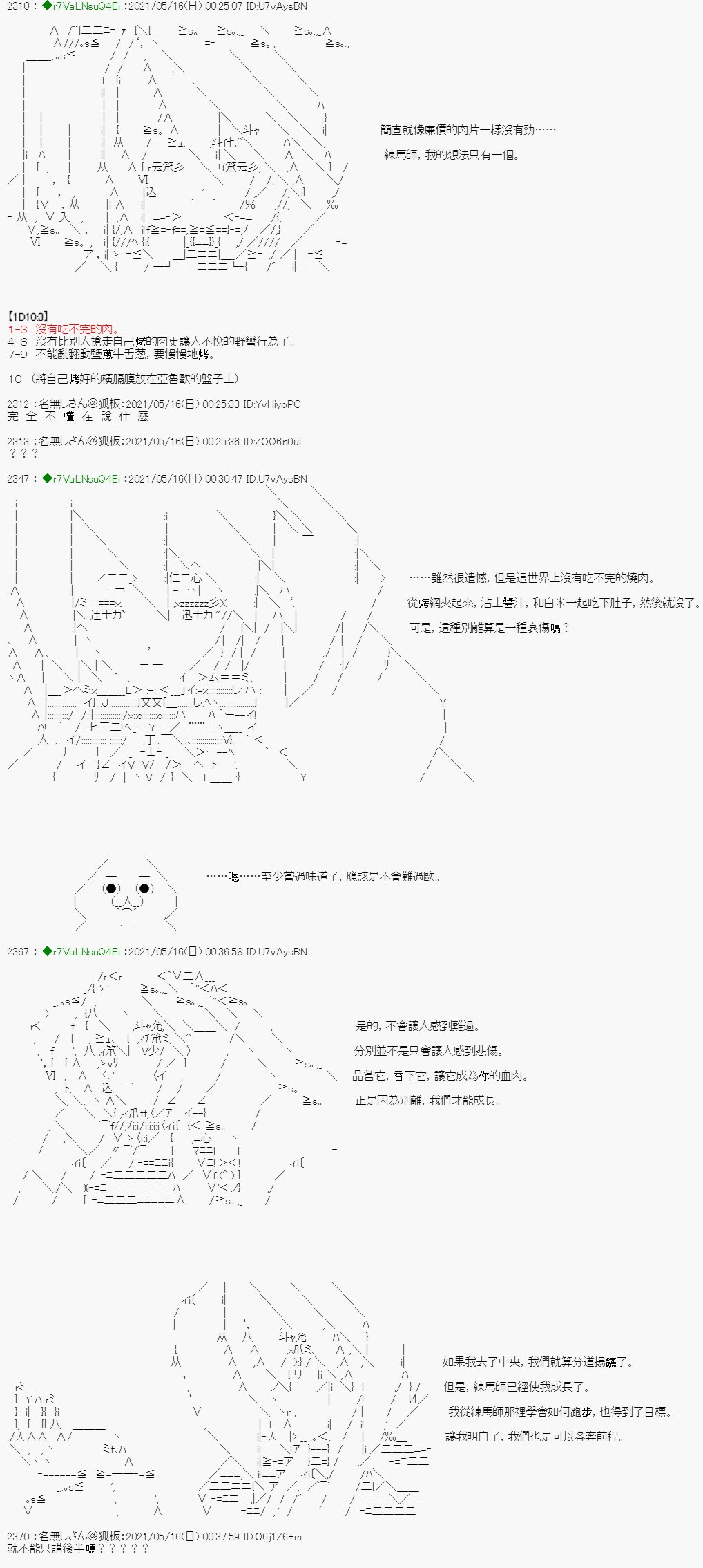 烧肉篇 7