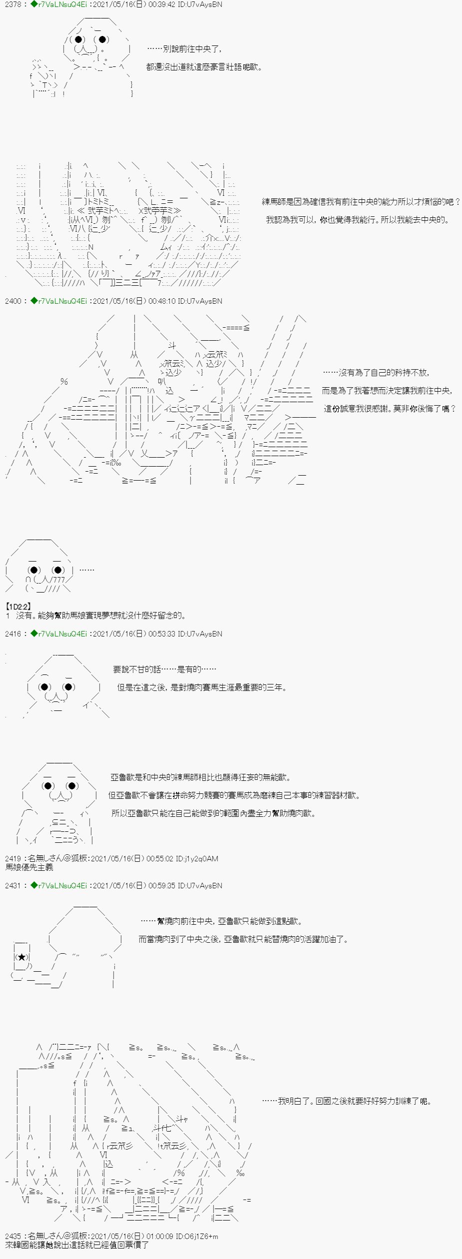 烧肉篇 7