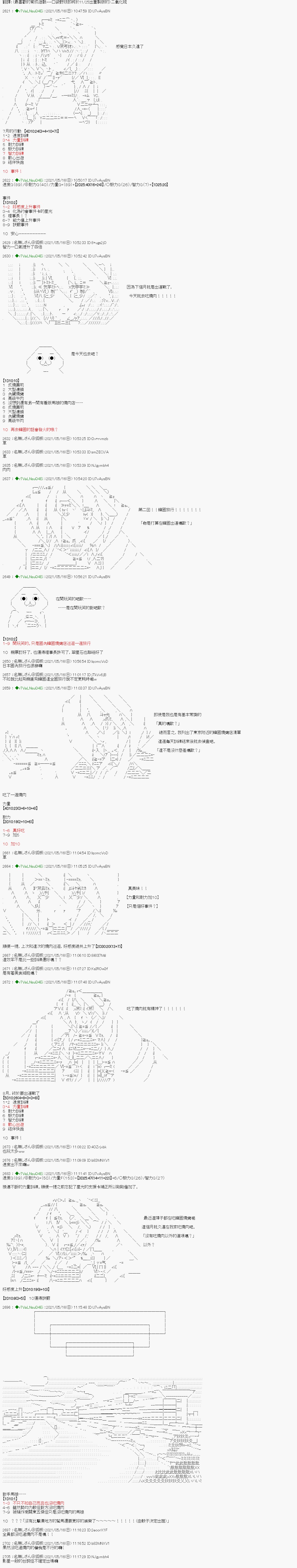 烧肉篇 8