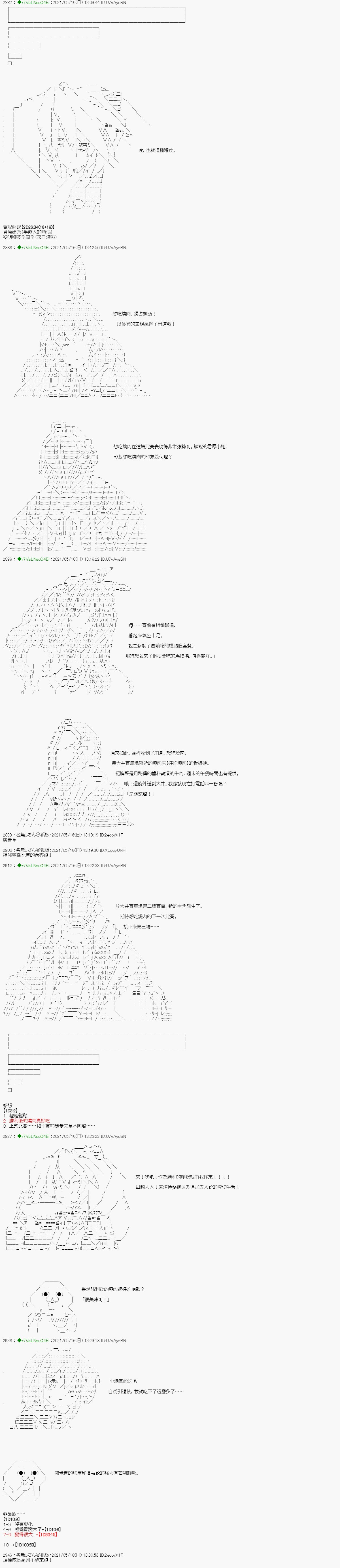 烧肉篇 8