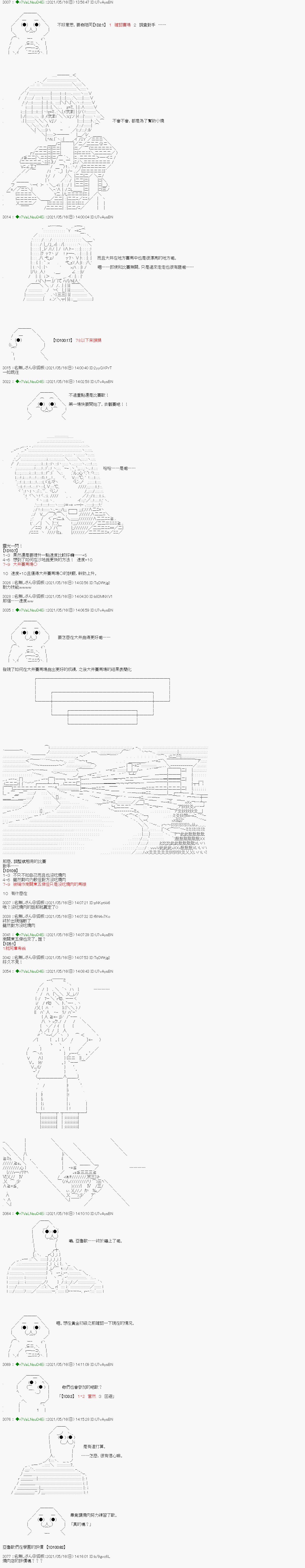 烧肉篇 8