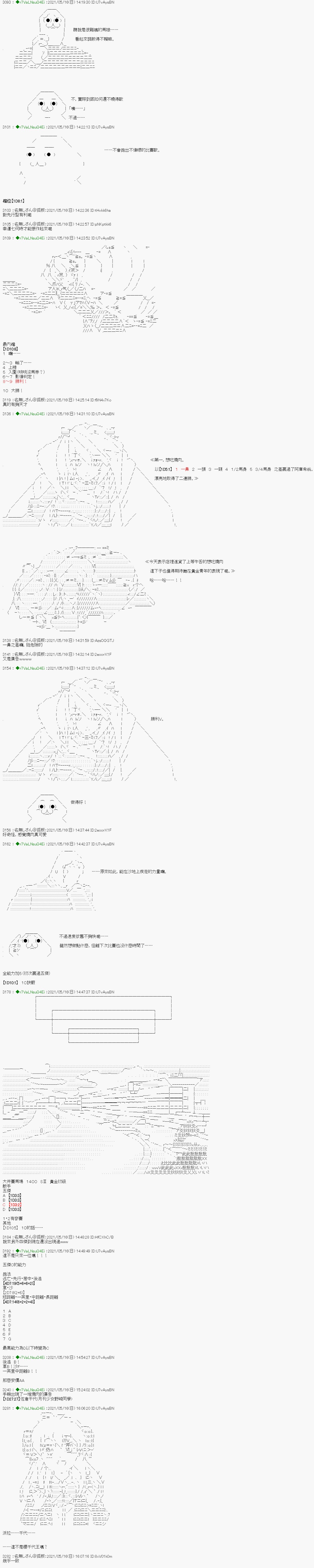 烧肉篇 8