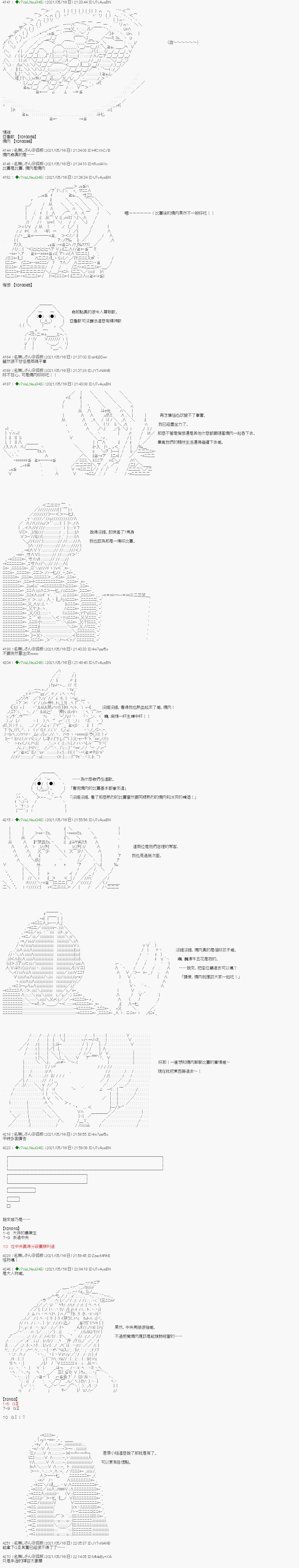烧肉篇 8