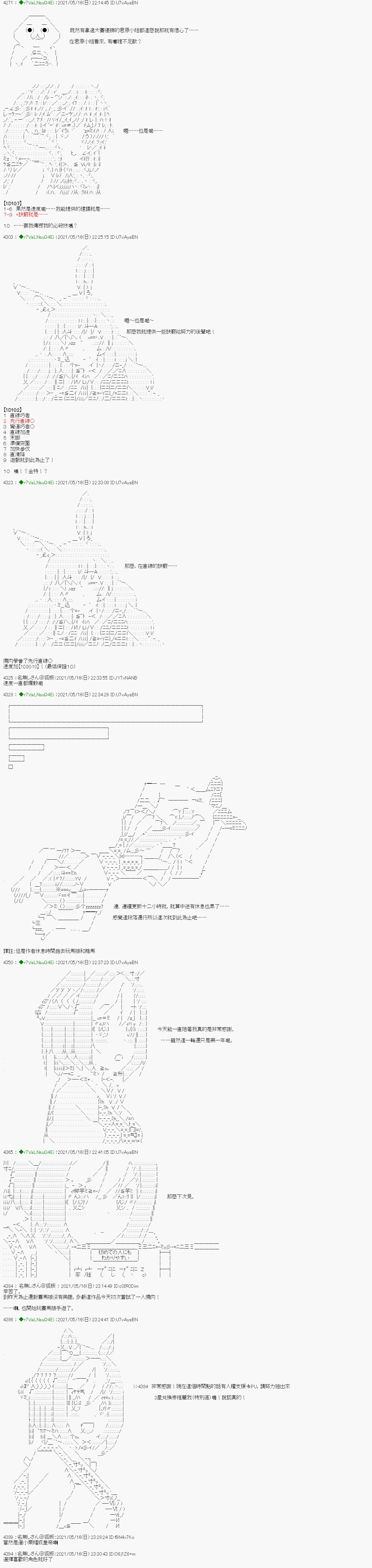 烧肉篇 8