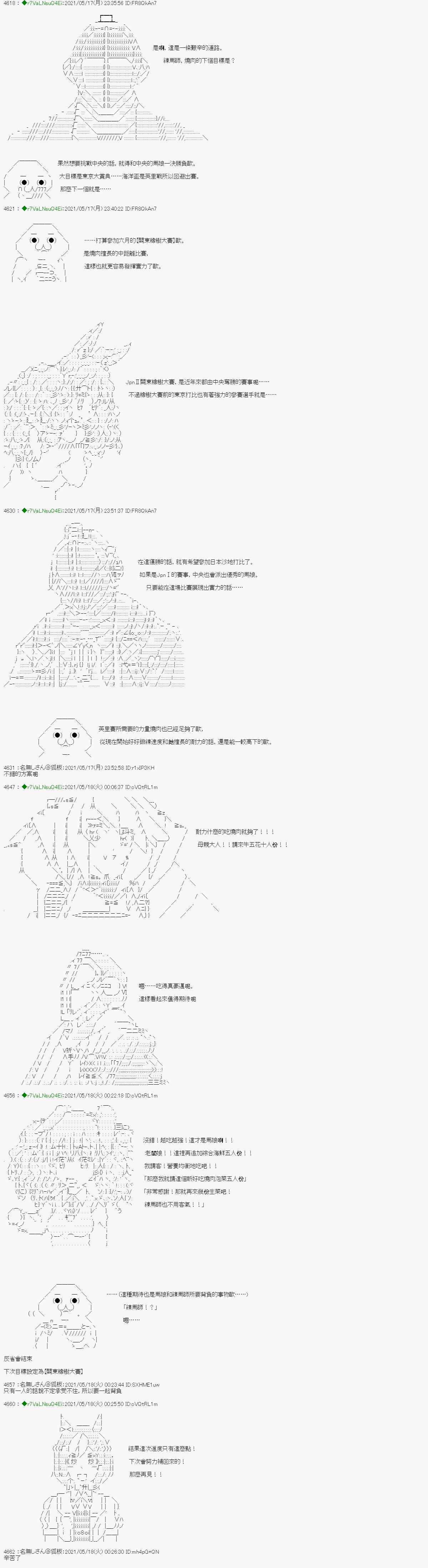 烧肉篇 9