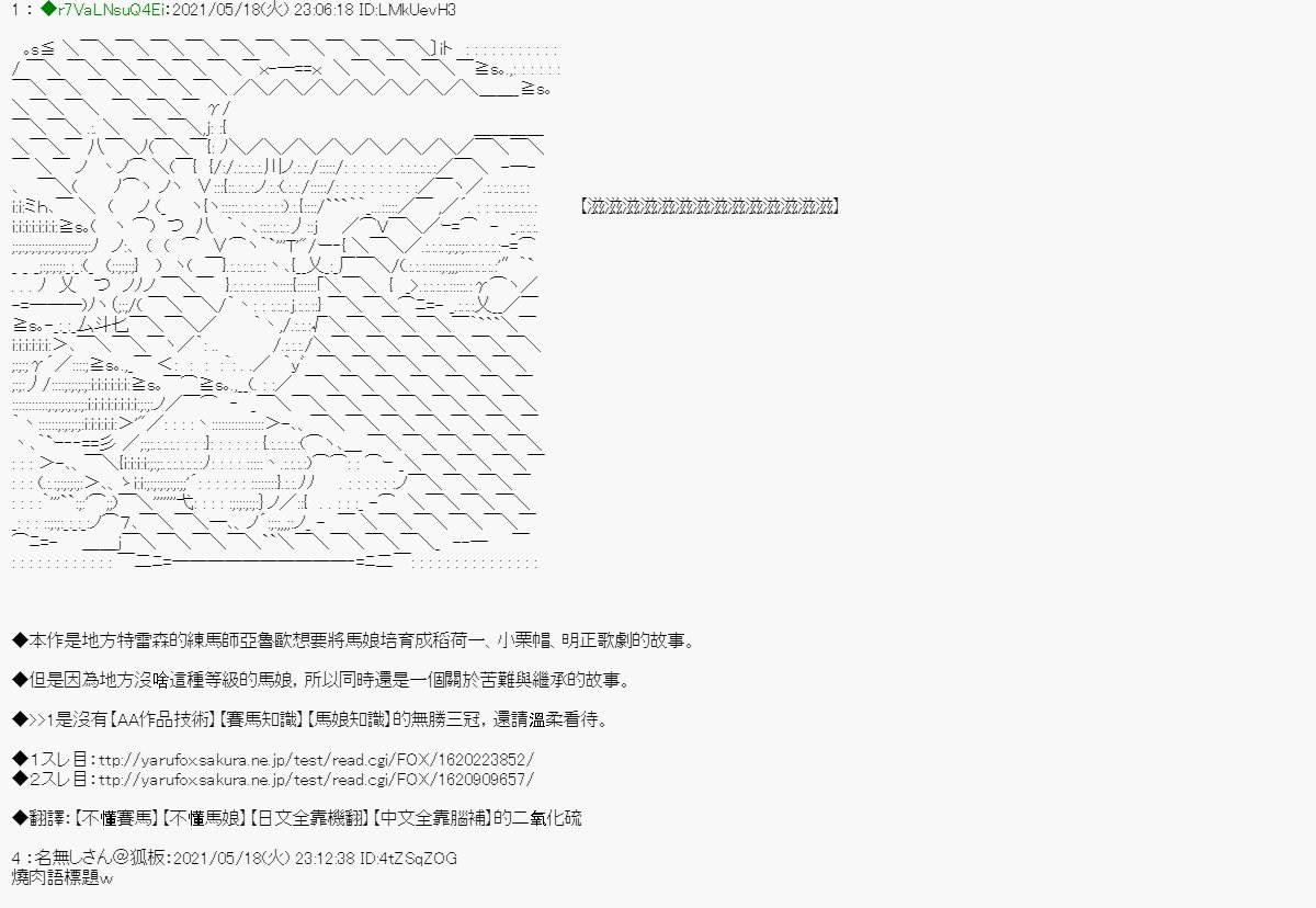 烧肉篇 10