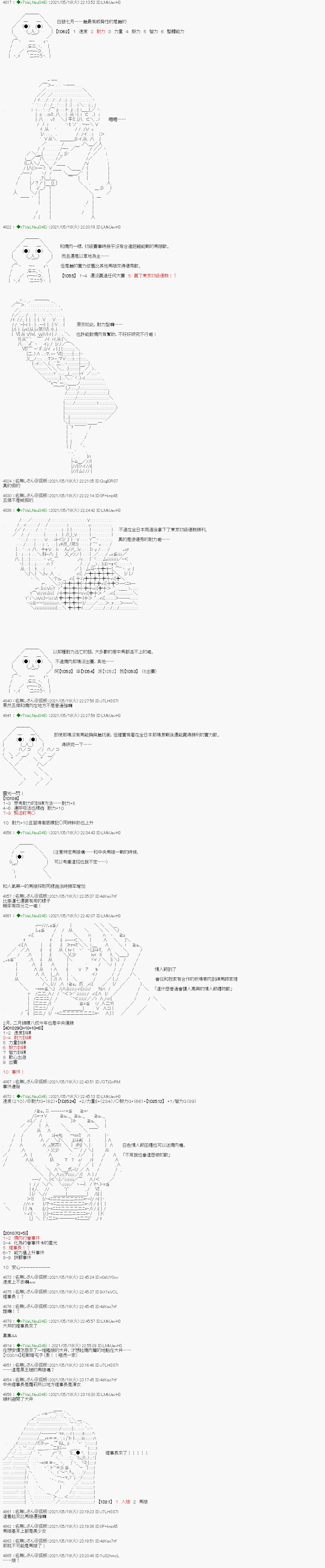 烧肉篇 10