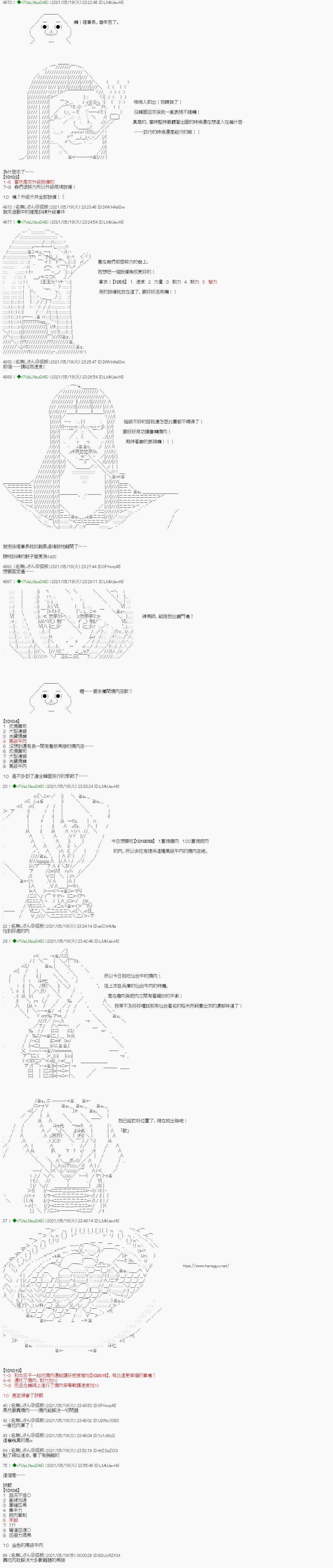 烧肉篇 10