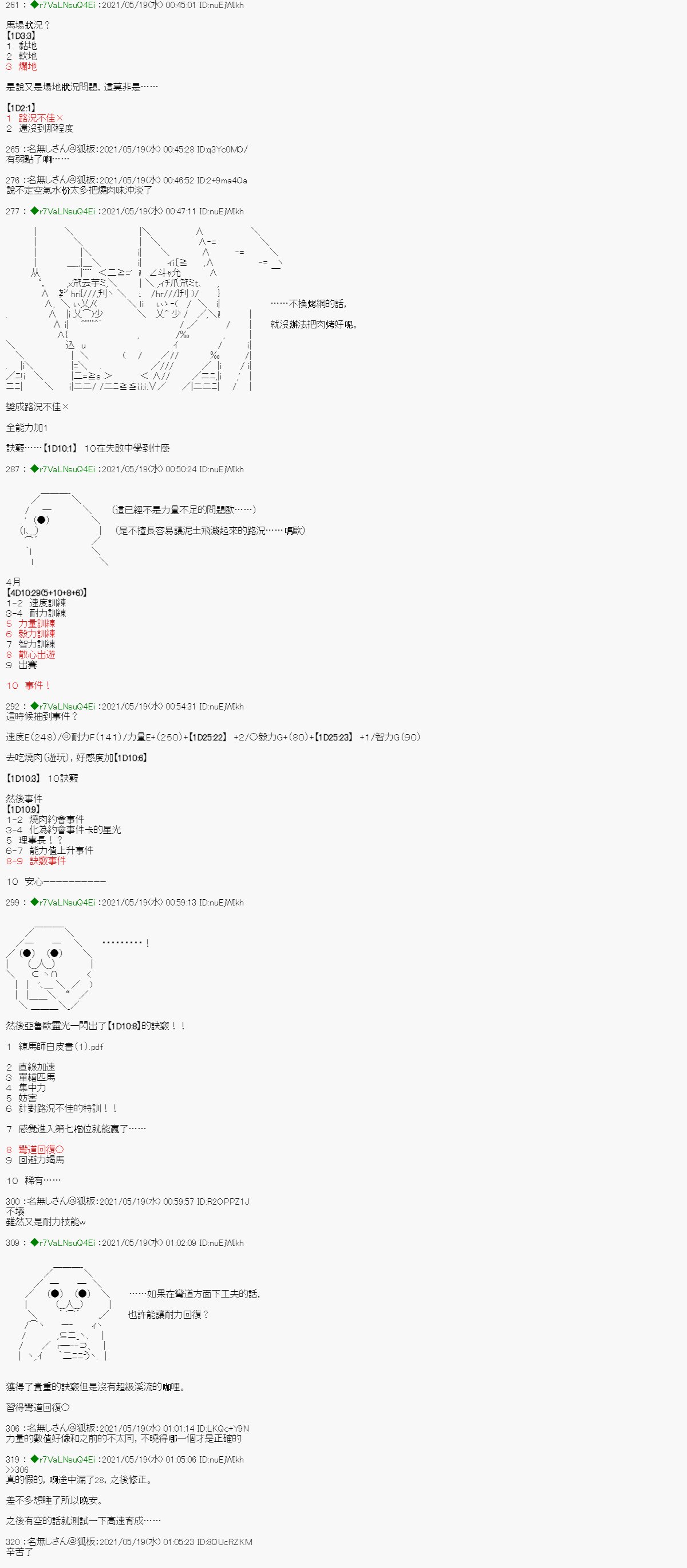 烧肉篇 10