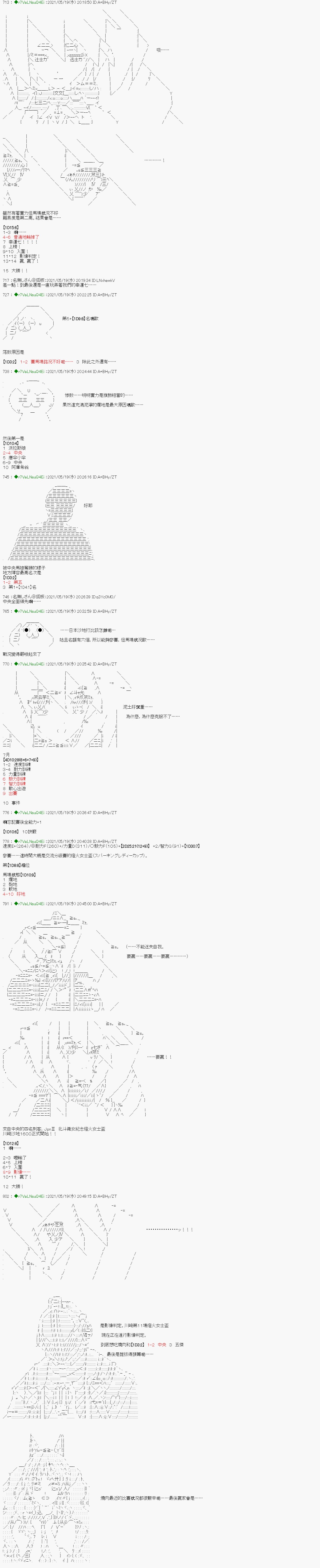 烧肉篇 11