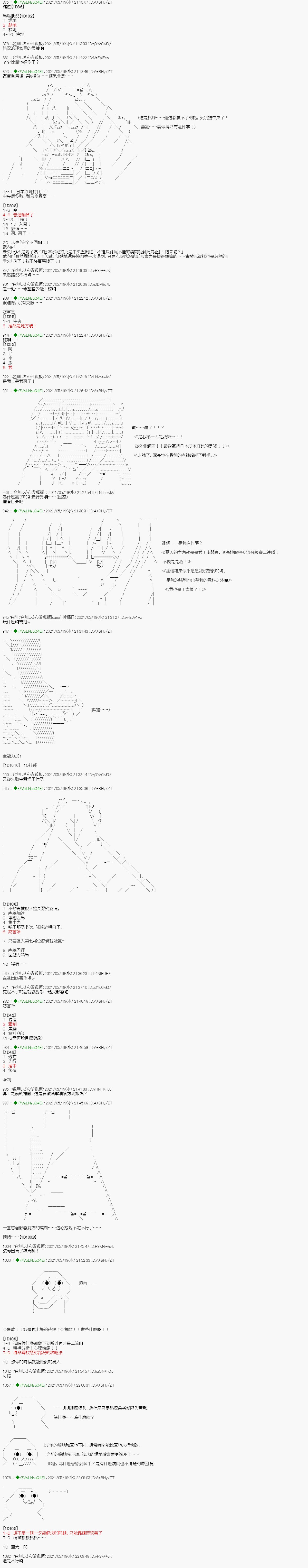 烧肉篇 11