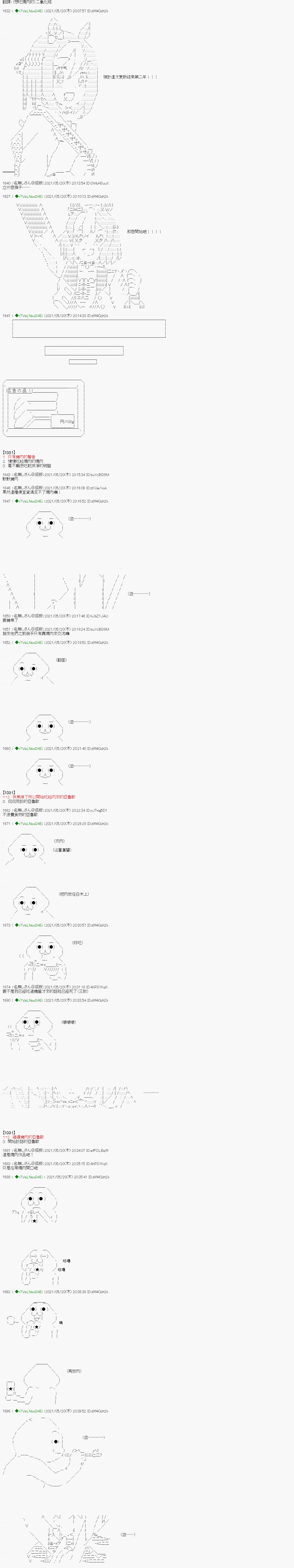 烧肉篇 12