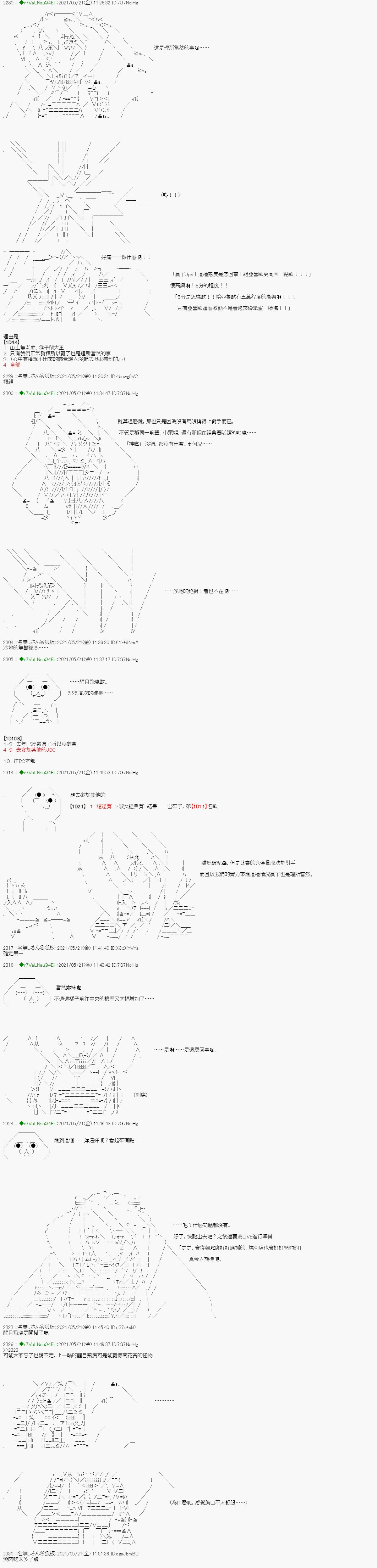 烧肉篇 13