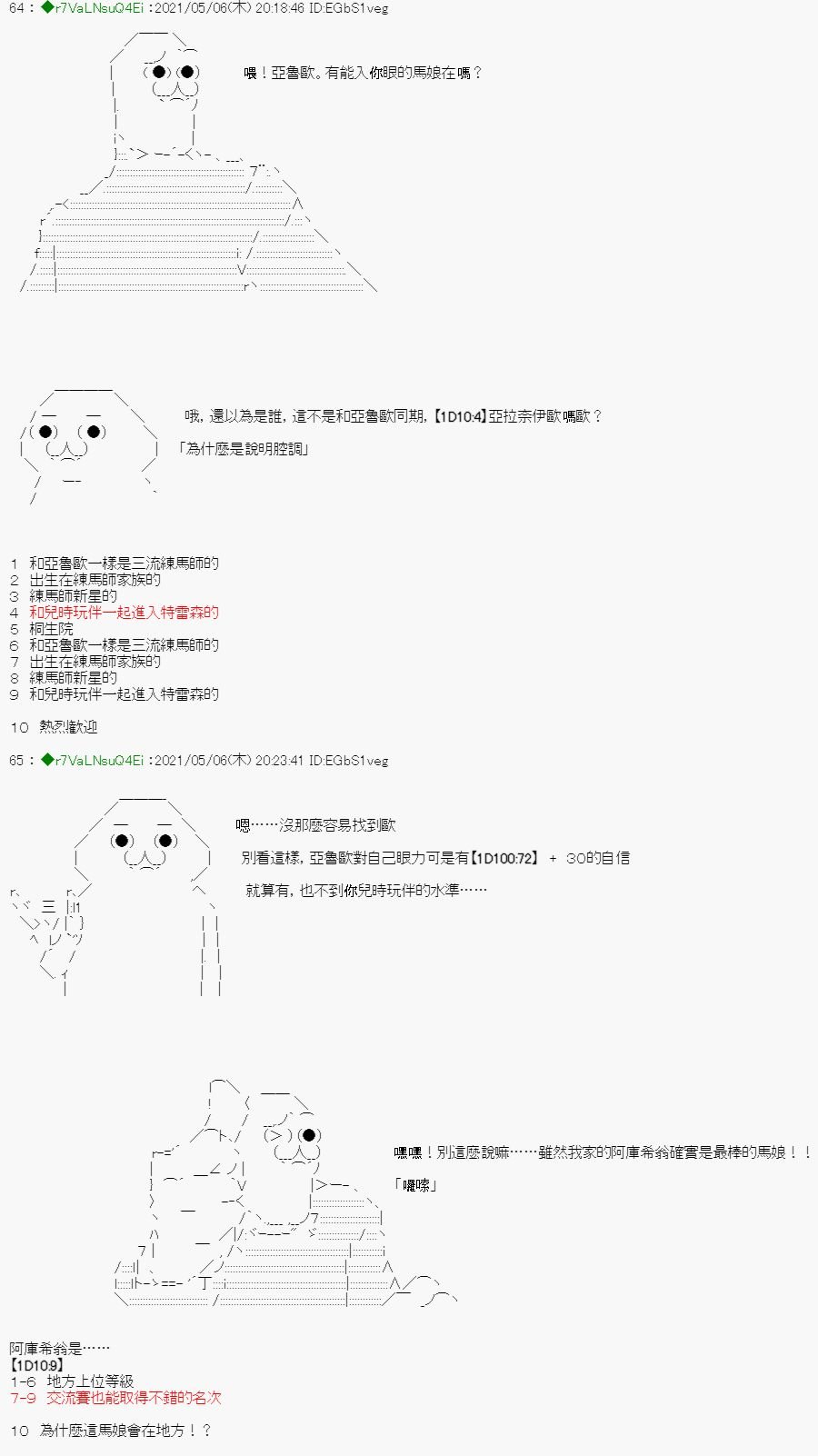 星光篇 2