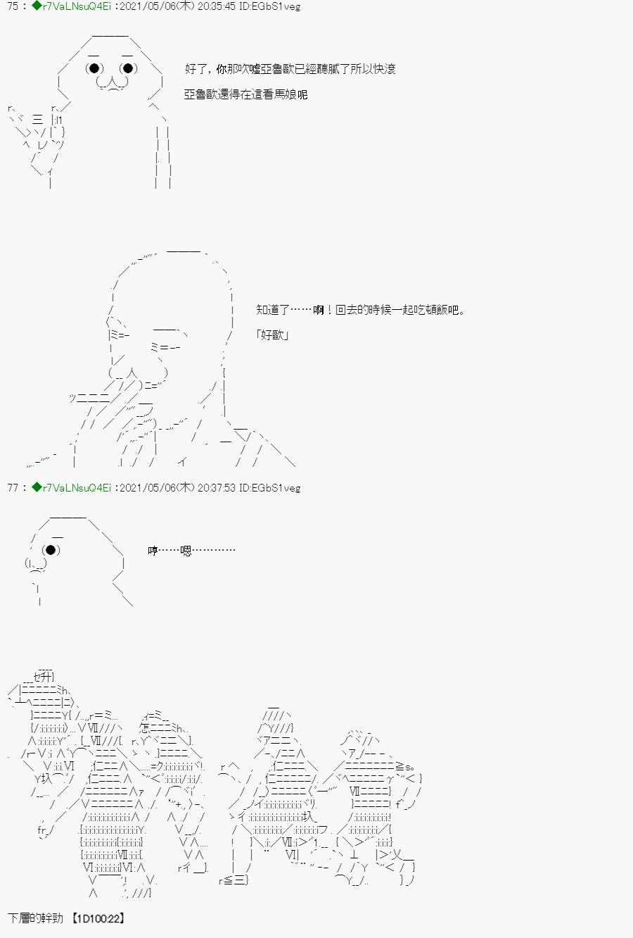 星光篇 2