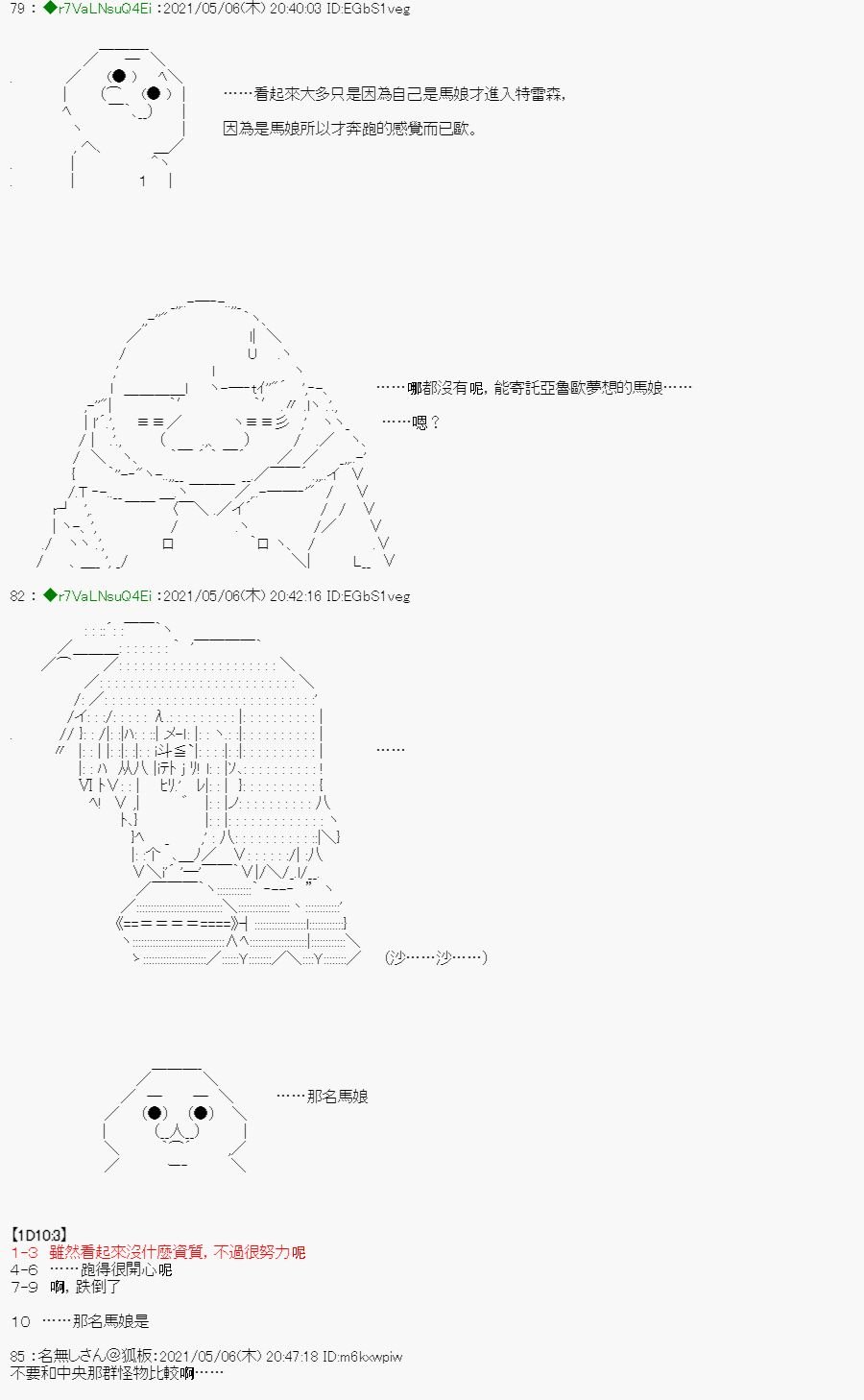 星光篇 2