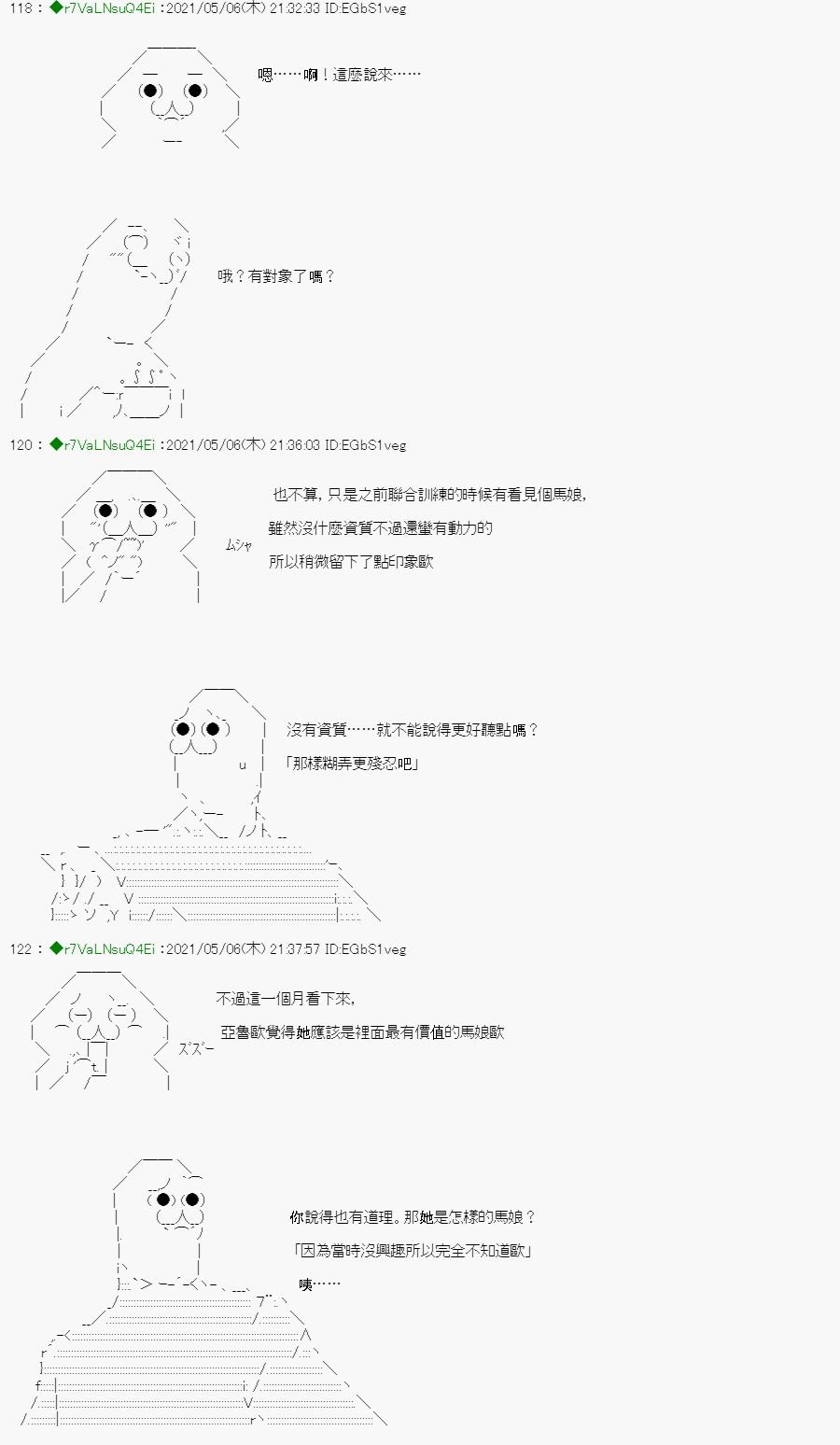 星光篇 2