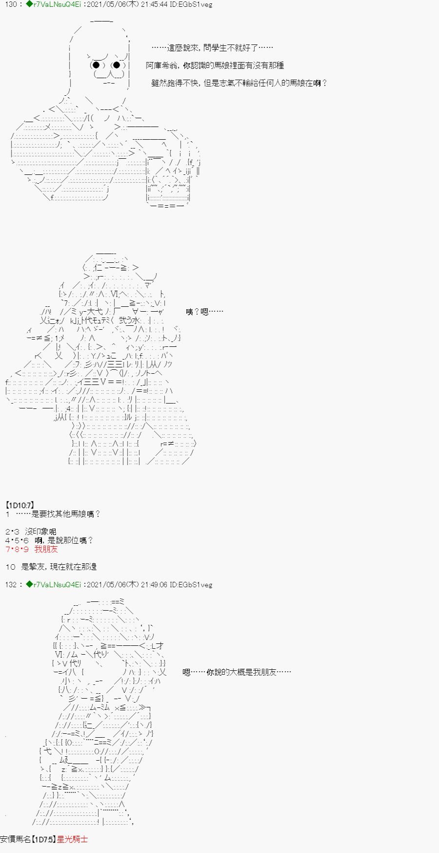 星光篇 2