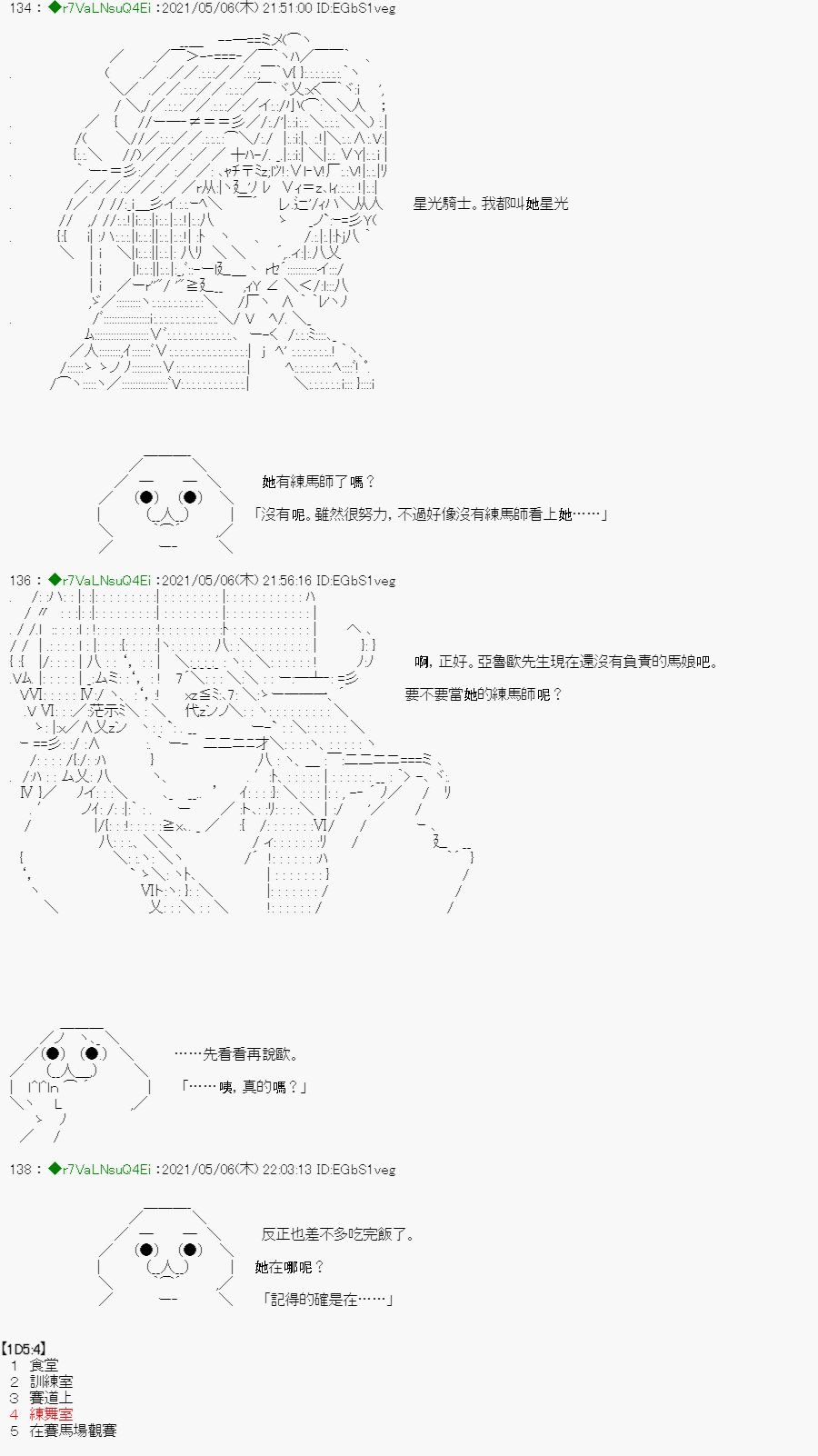 星光篇 2