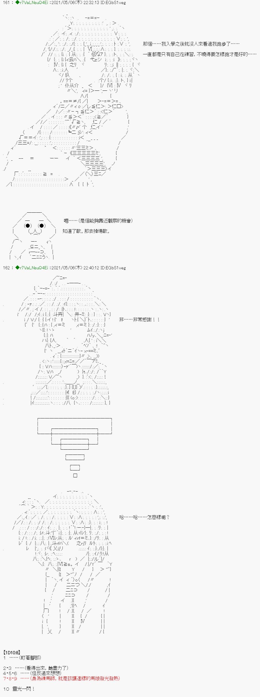 星光篇 2