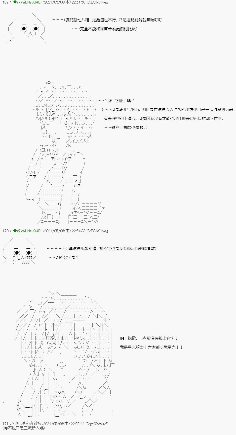 星光篇 2