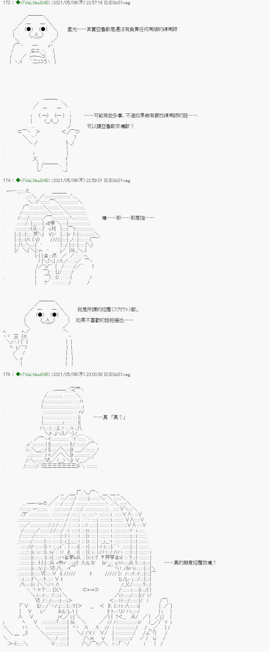 星光篇 2