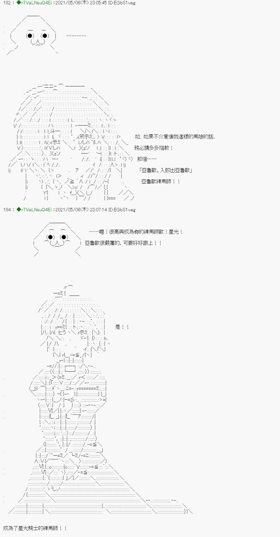 星光篇 2