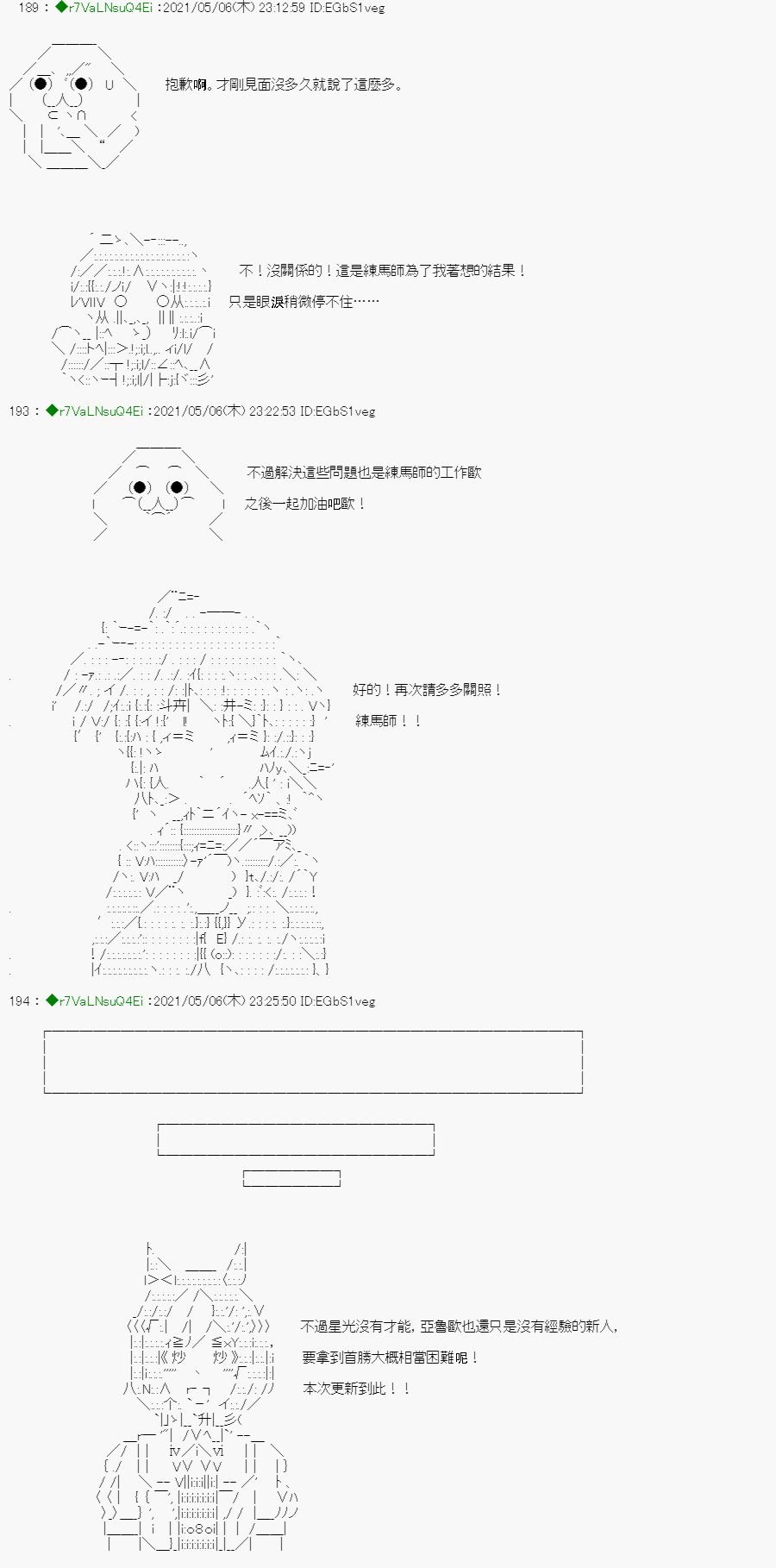星光篇 2