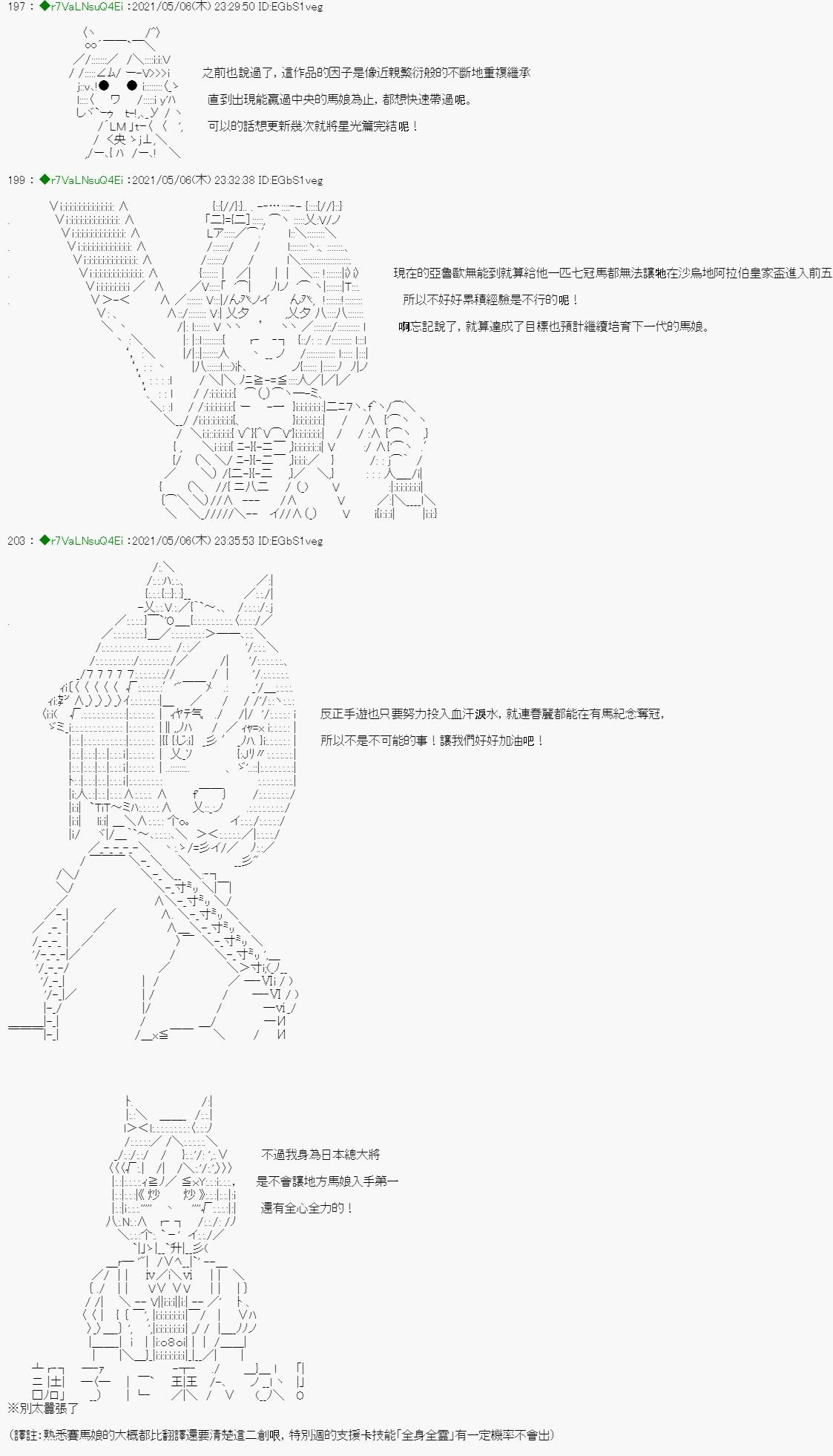 星光篇 2