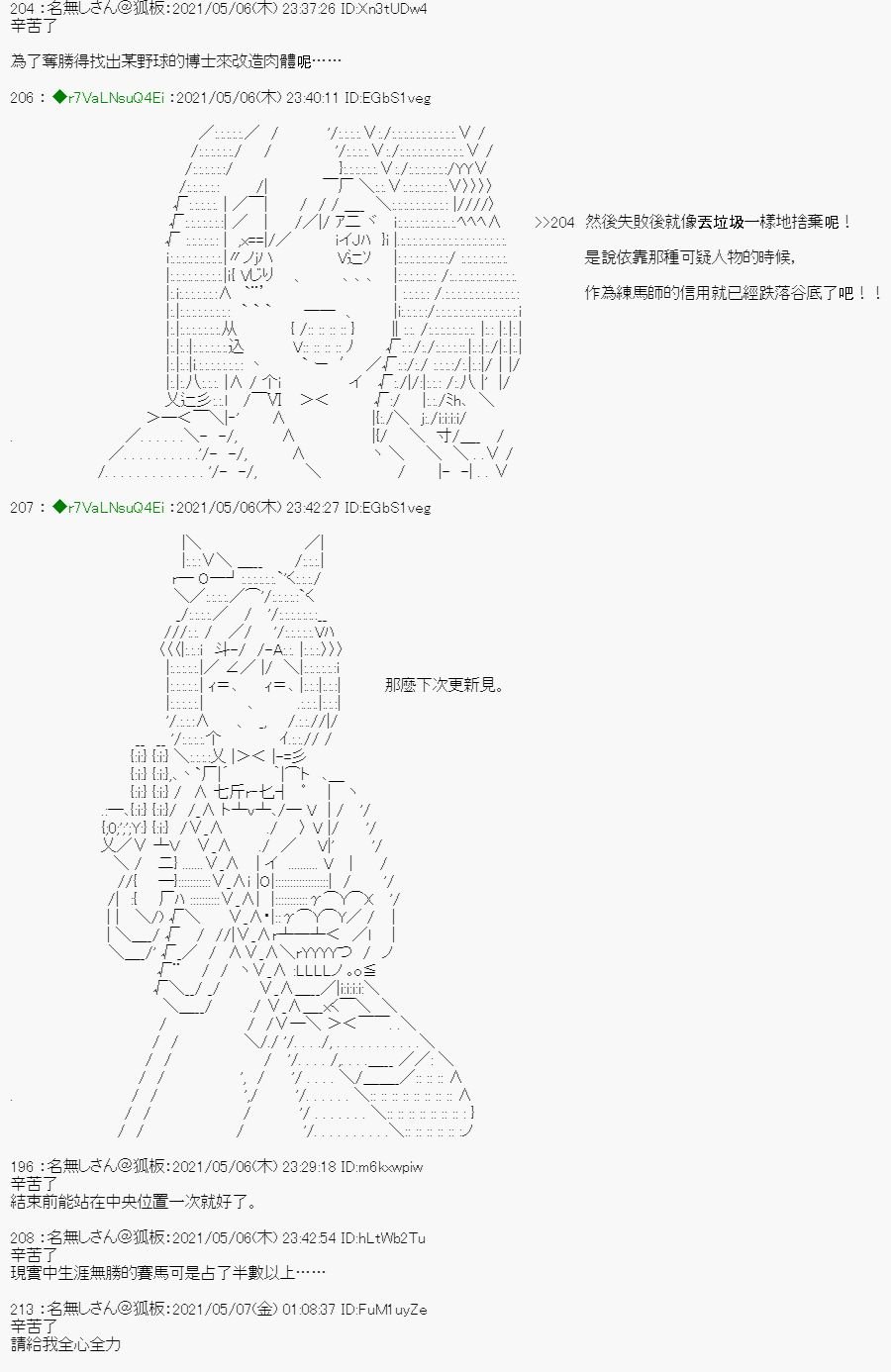 星光篇 2