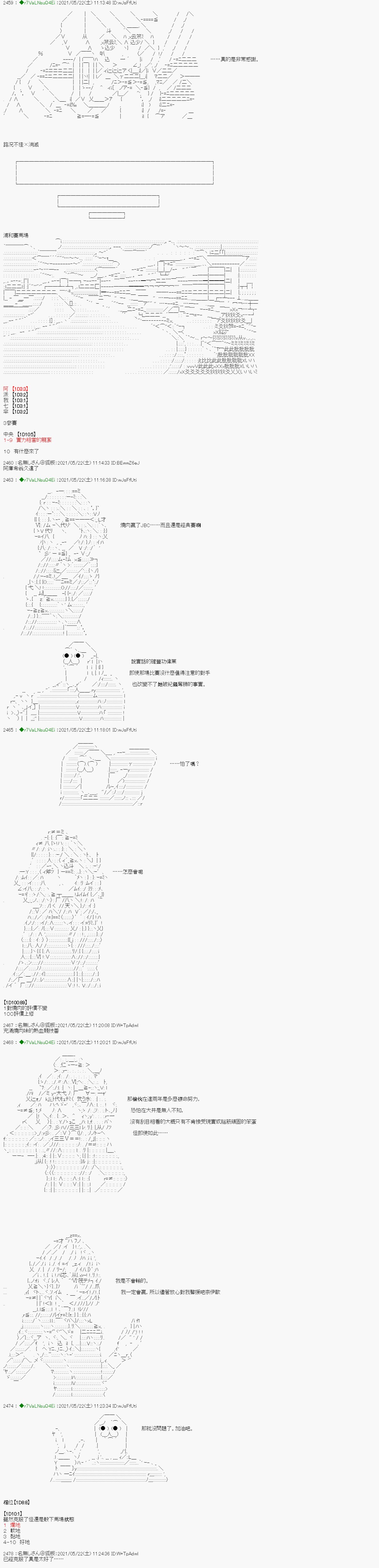 烧肉篇 14