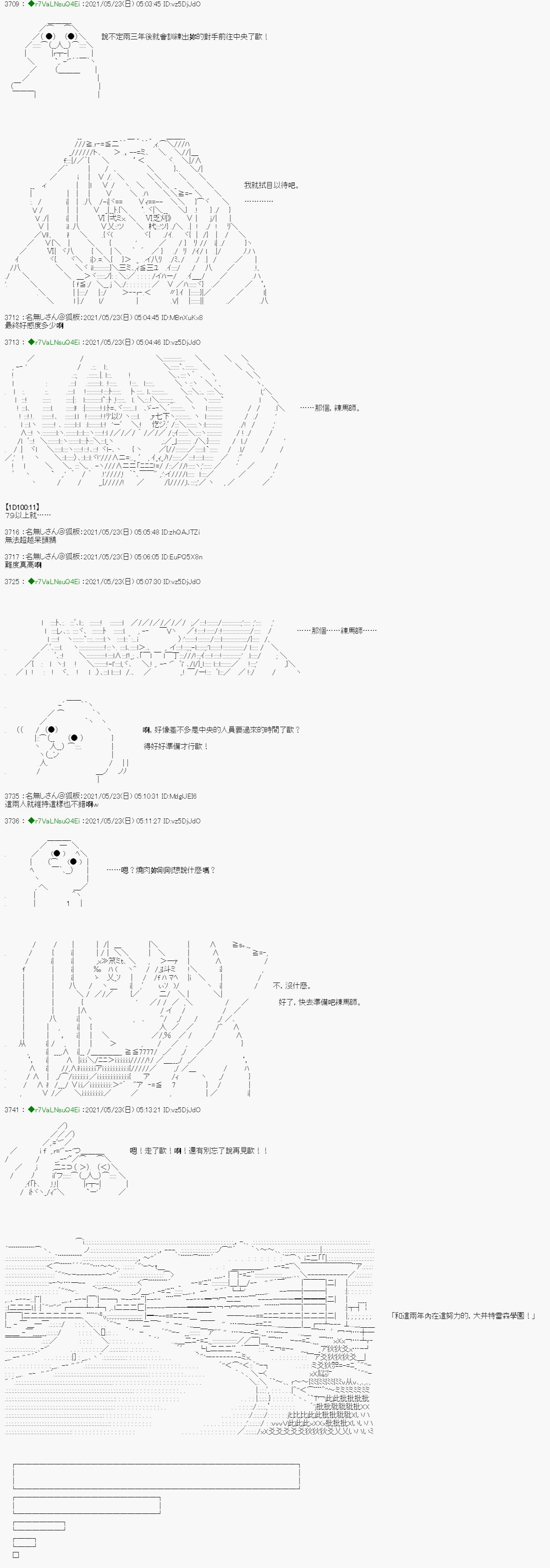 烧肉篇 15