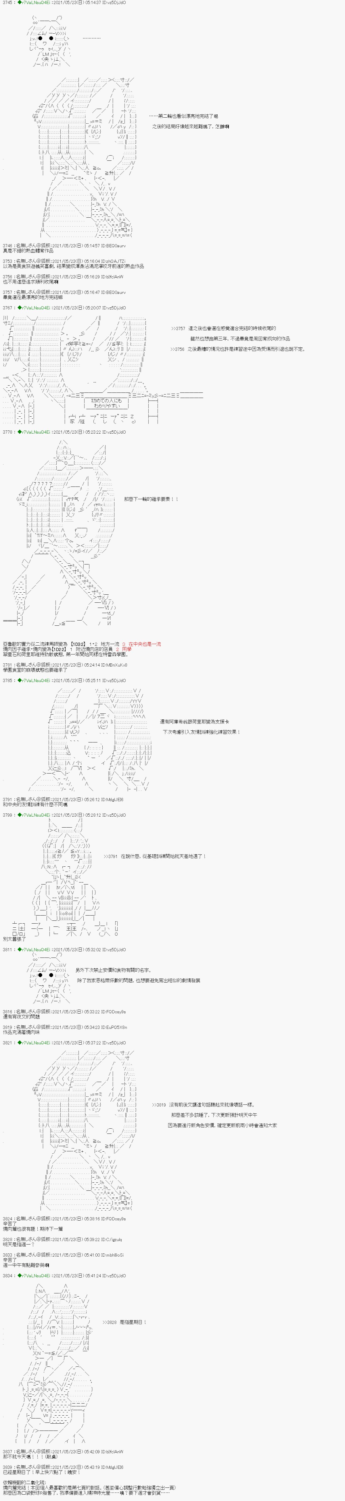 烧肉篇 15