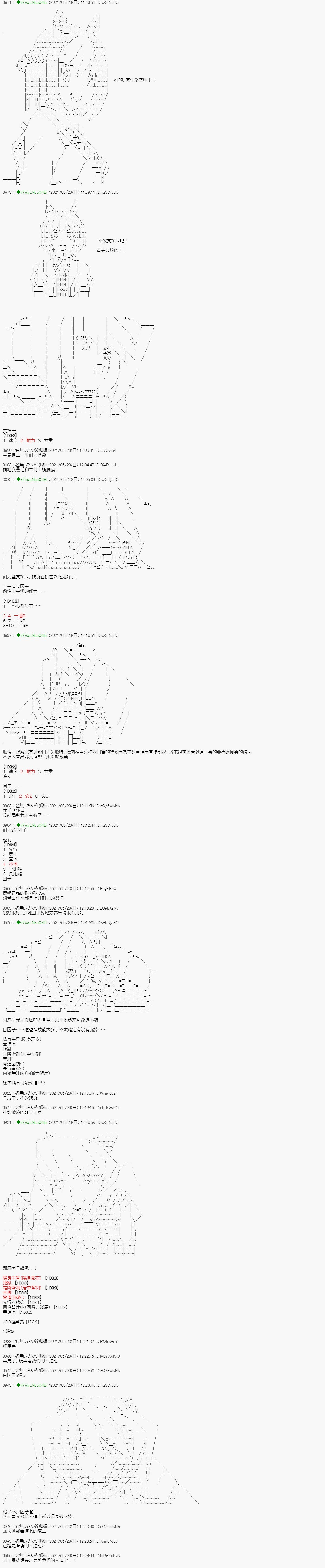爱知篇 1