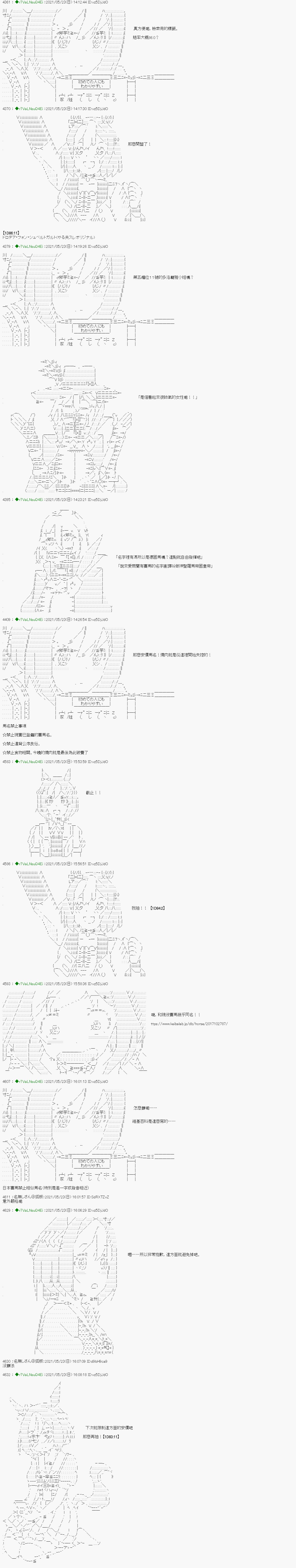 爱知篇 1