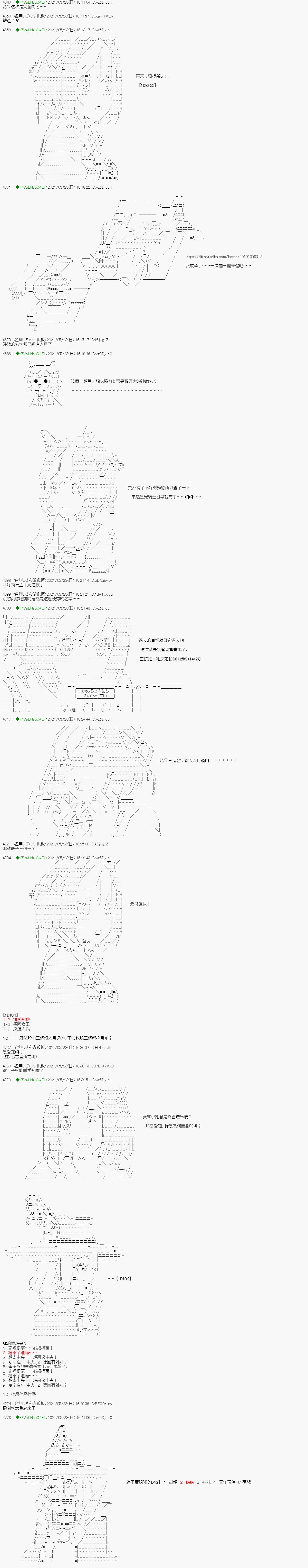 爱知篇 1