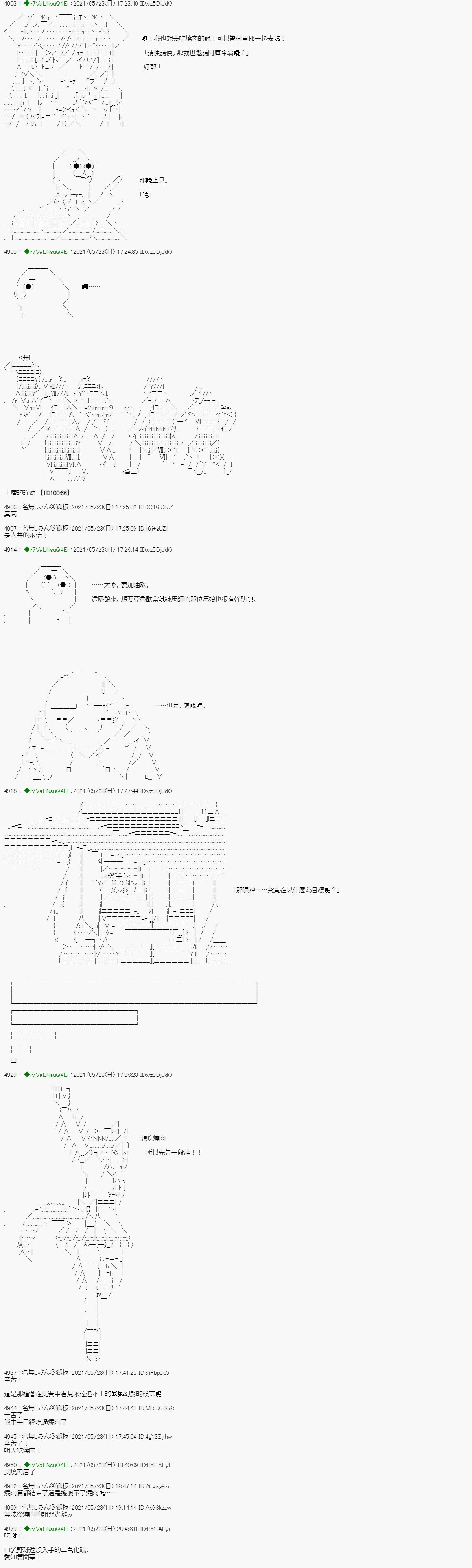 爱知篇 1