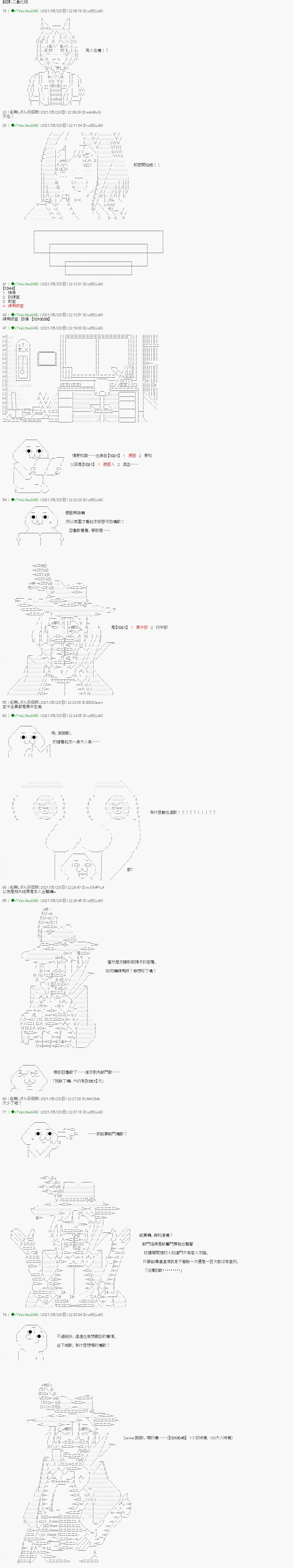 爱知篇 2