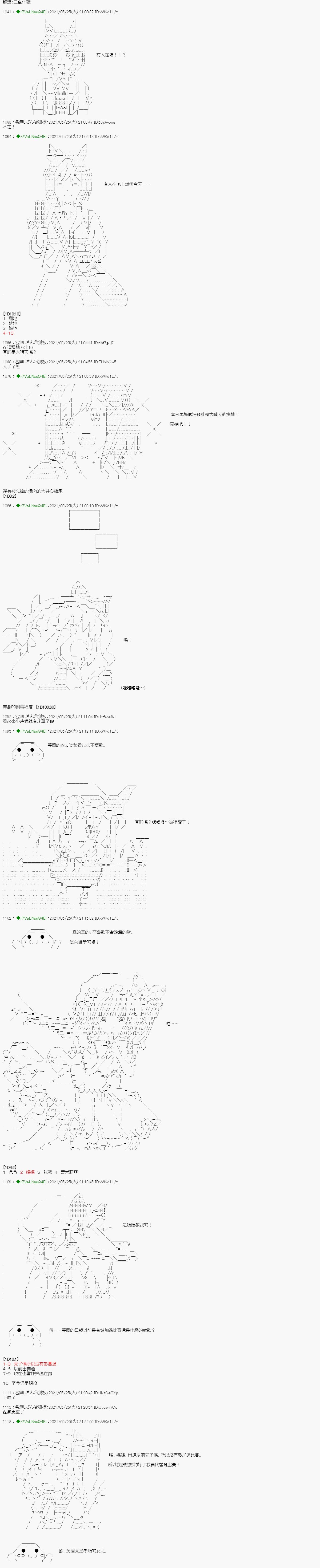 爱知篇 4
