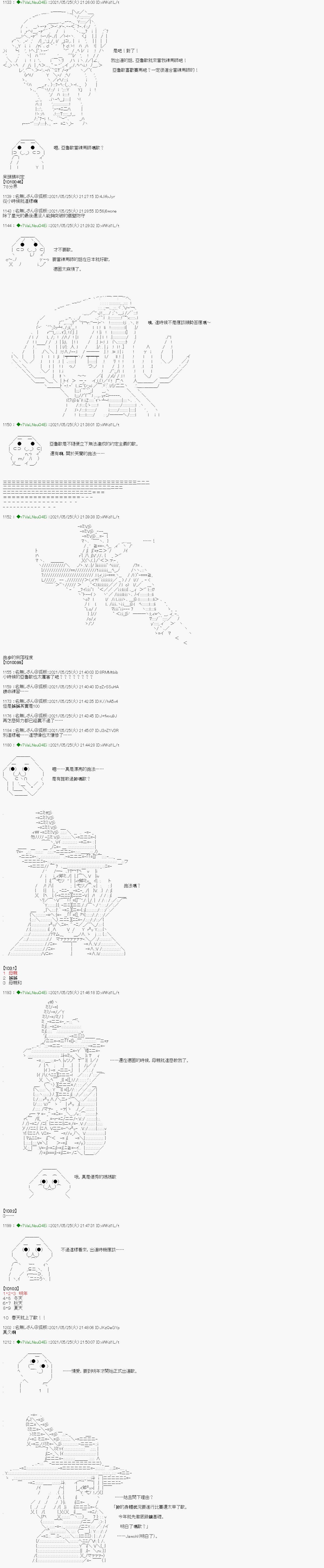 爱知篇 4