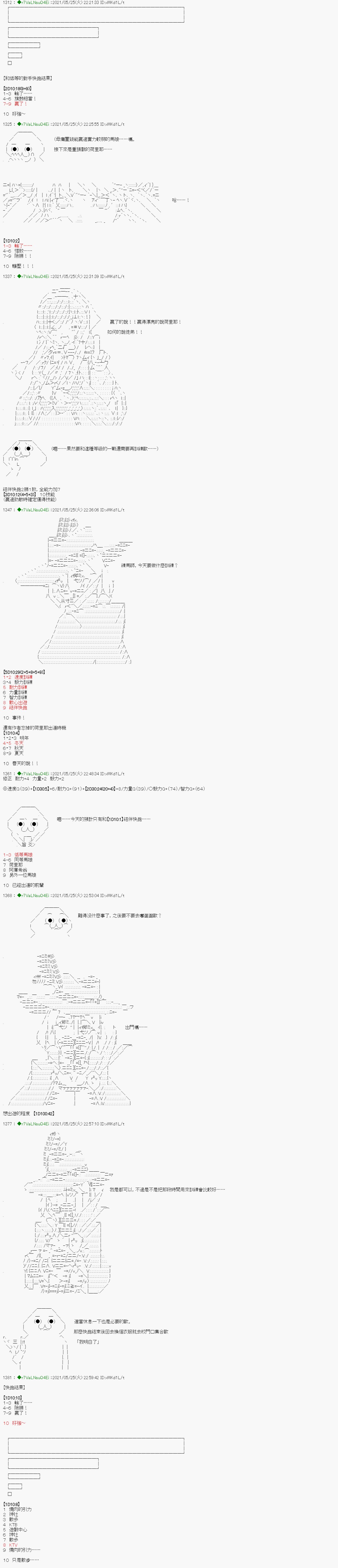 爱知篇 4