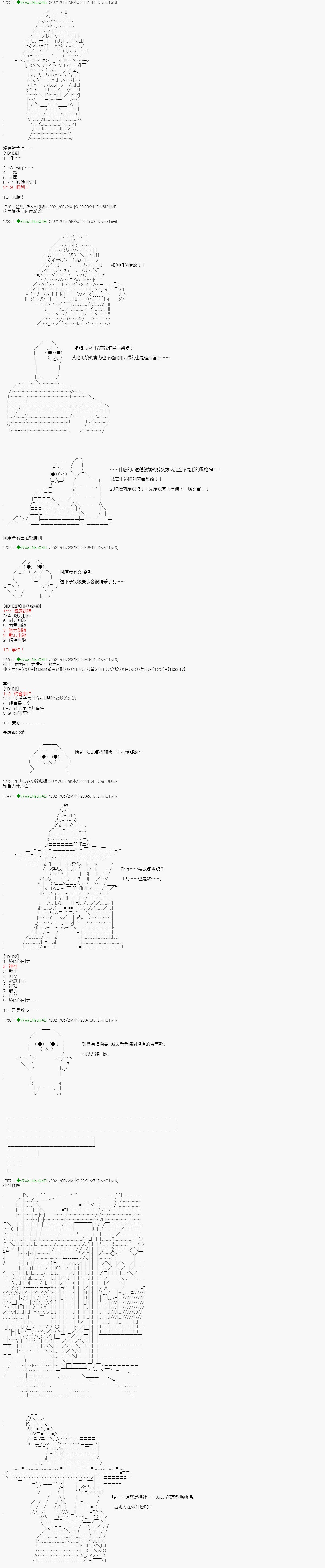 爱知篇 5