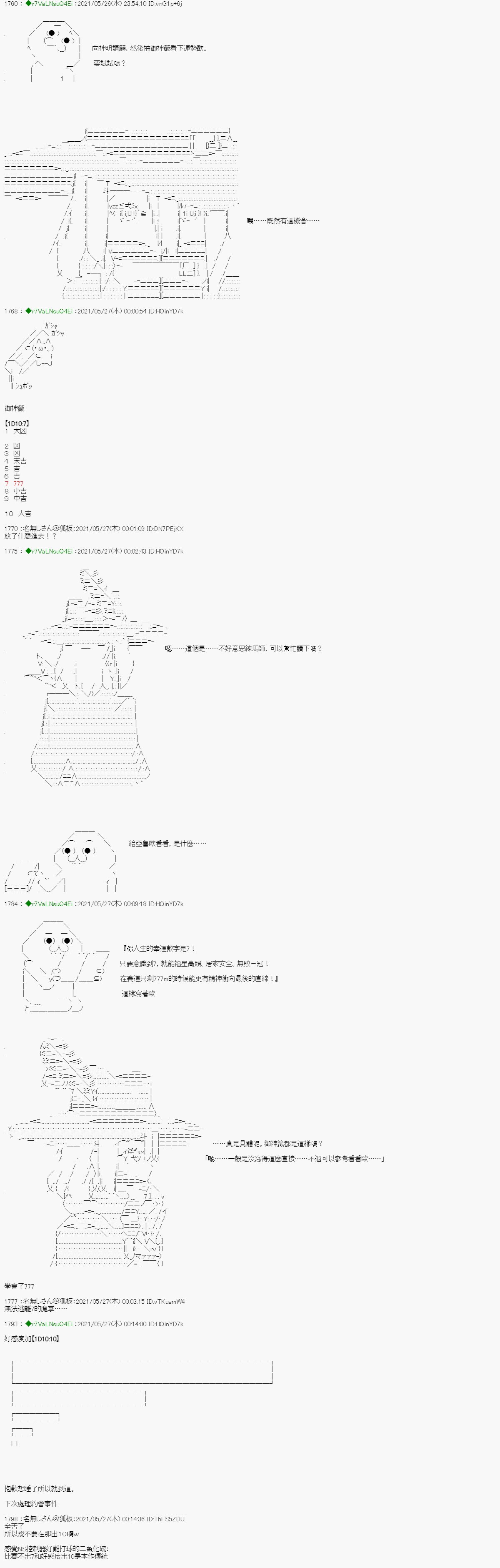 爱知篇 5