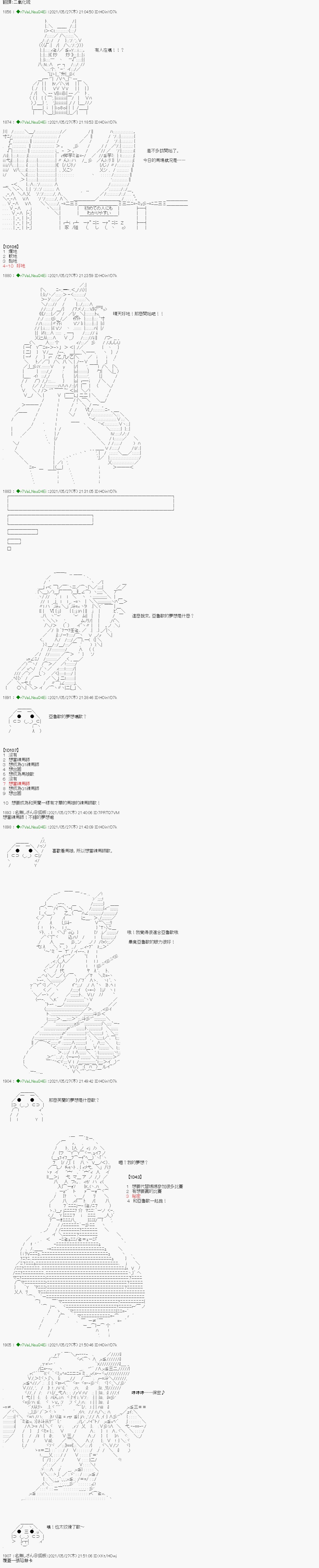 爱知篇 6