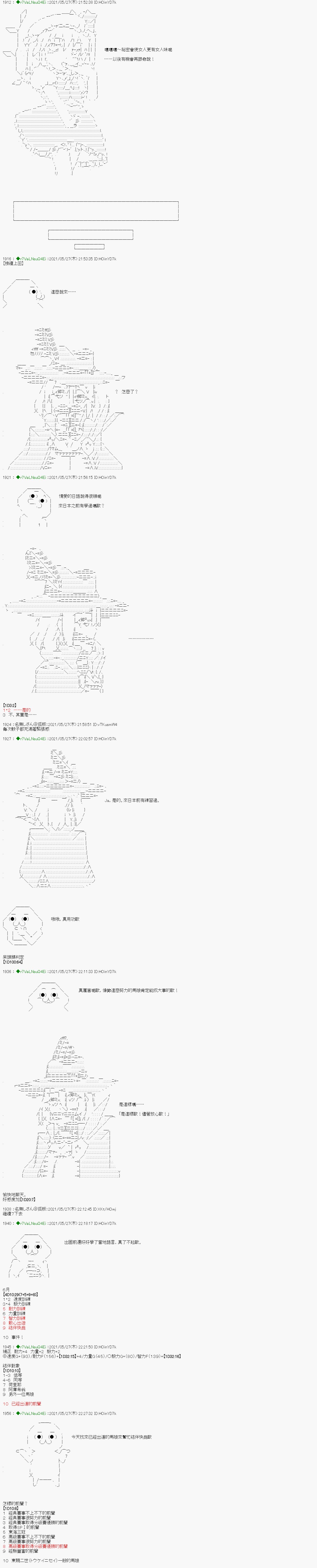 爱知篇 6