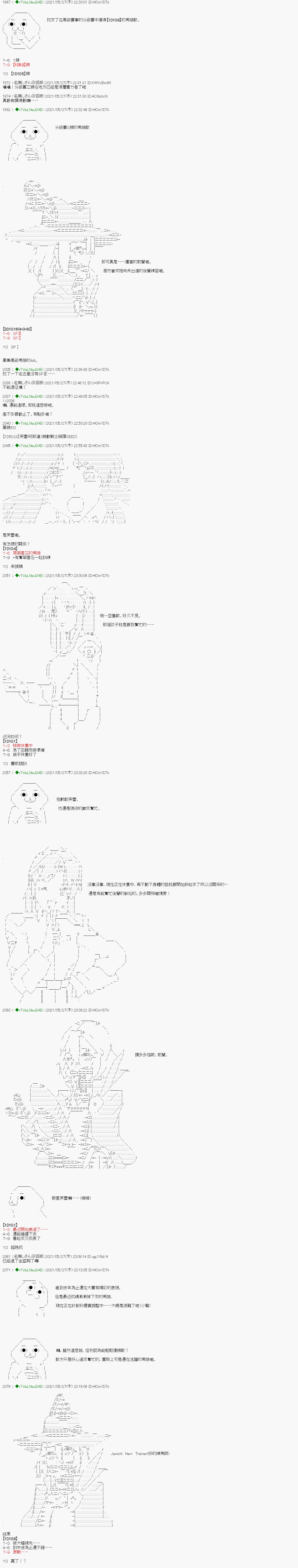 爱知篇 6