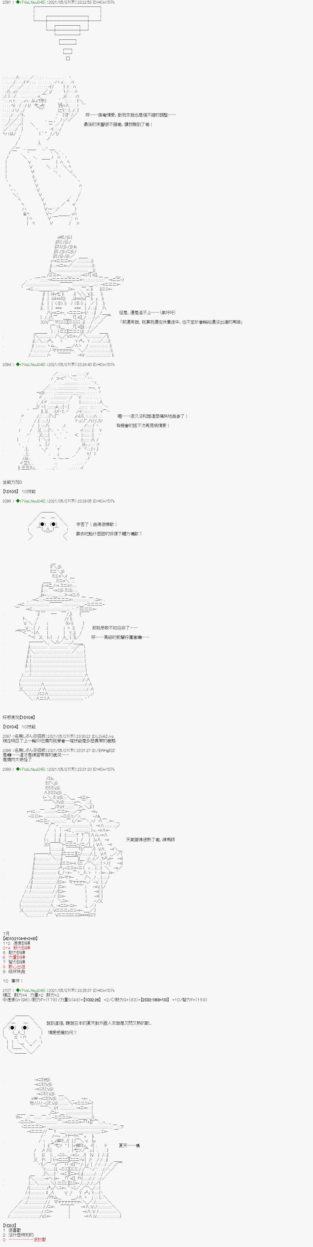 爱知篇 6
