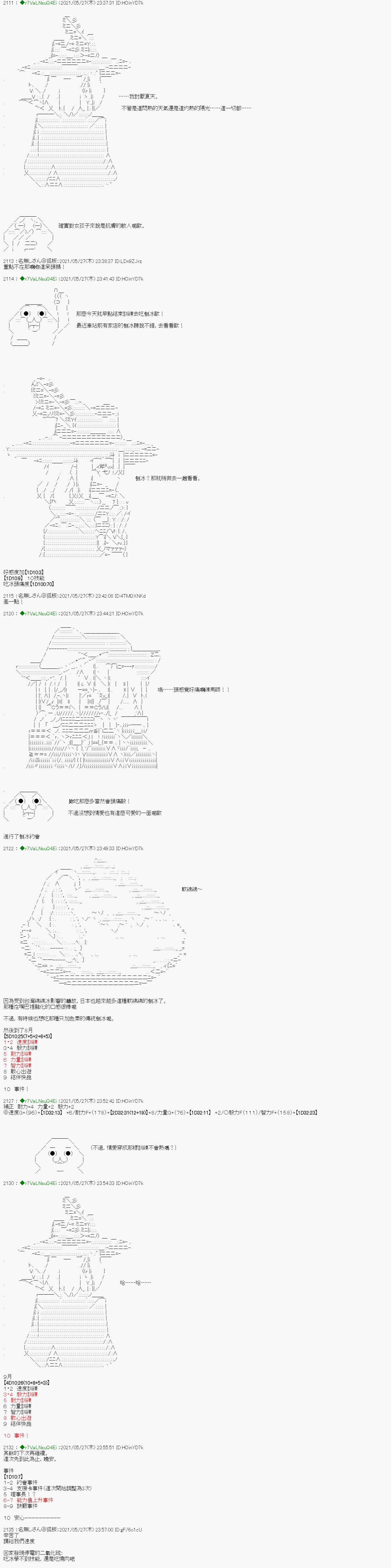爱知篇 6