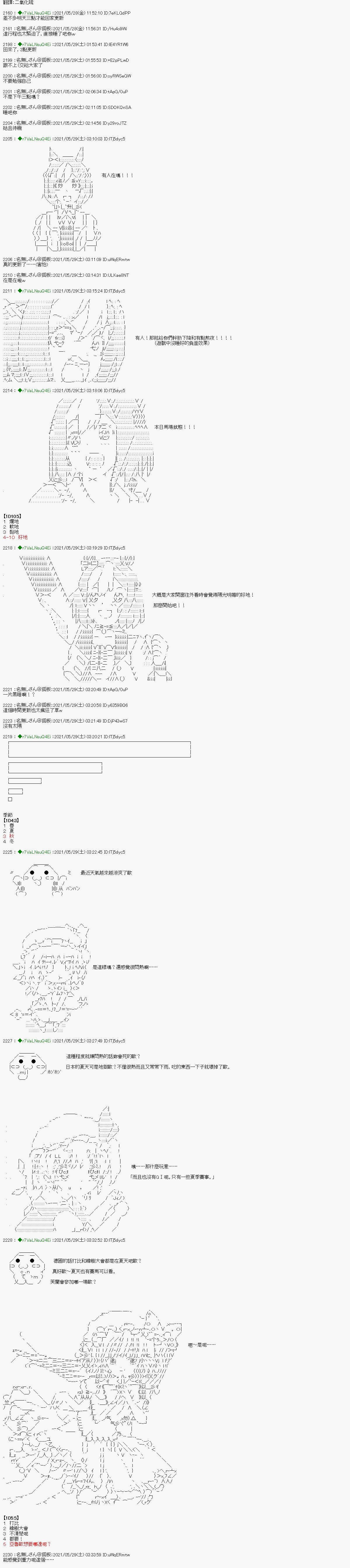 爱知篇 7